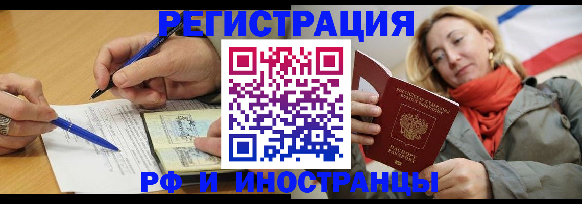 пропишу в квартире в Белокурихе