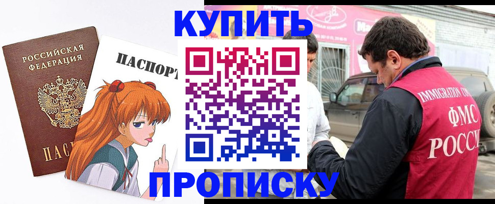 где прописаться в Белокурихе