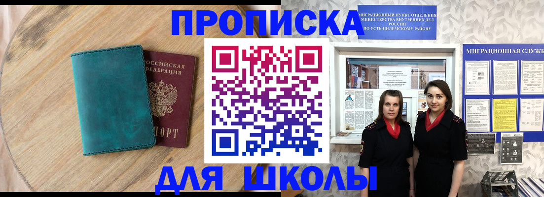 временная регистрация госуслуги в Белокурихе